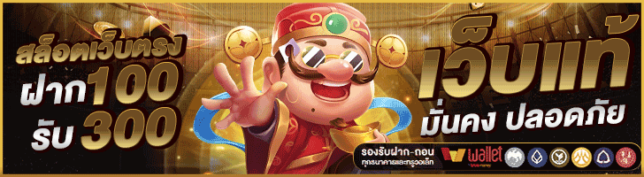 สล็อตวอเลท