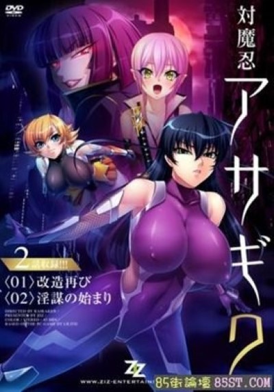 Taimanin Asagi 2 แอบเย็ดกันทุกวัน