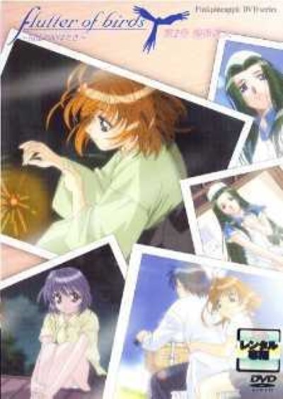 Flutter Of Birds เย็ดน้องสาว