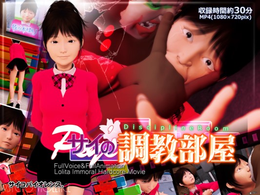 Psy Discipline Room เย็ดลูกสาว