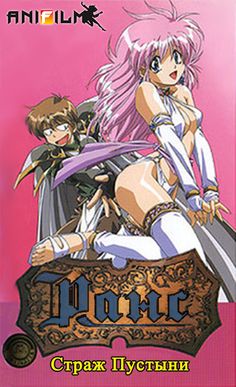 Rance Sabaku no Guardian Vol.1-2