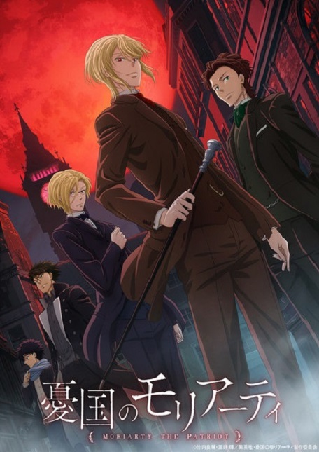 Yuukoku no Moriarty 2nd Season 2 มอริอาร์ตี้ผู้รักชาติ ภาค 2 ซับไทย