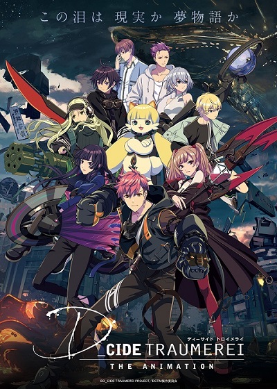 D_Cide Traumerei The Animation ดีไซส์ประตูแห่งโทเมไร ซับไทย