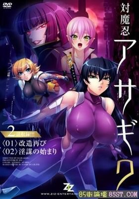 Taimanin Asagi 2 Vol.1-2 ซับไทย