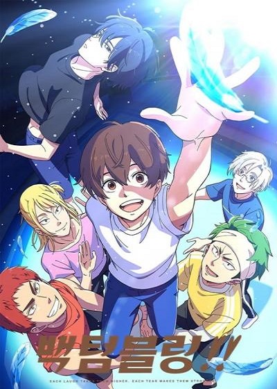 Bakuten!! ไอ้หนุ่มนักยิมนาสติก ซับไทย