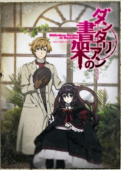 Dantalian no Shoka ห้องสมุดปริศนาดันทาเลียน ซับไทย