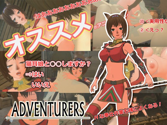 ADVENTURERS / Adventure Vol.1