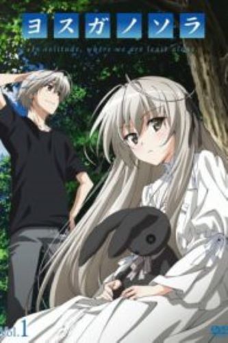 Yosuga no Sora ฟากฟ้าแห่งความสัมพันธ์ ซับไทย