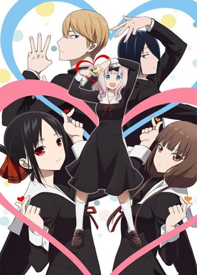 Kaguya-sama wa Kokurasetai: Ultra Romantic สารภาพรักกับคุณคางุยะ ซะดี ๆ -อุลตร้า โรแมนติก- ภาค 3 ซับไทย