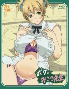 Boku to Misaki sensei Vol.1 ซับไทย