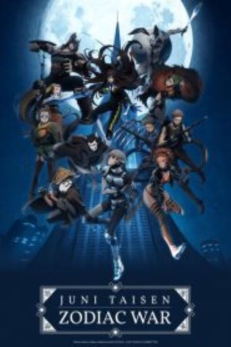 Juuni Taisen (12 Wars) ศึก12นักษัตร ซับไทย