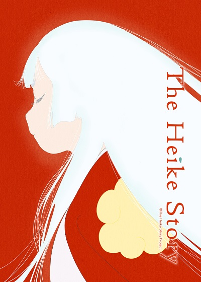 The Heike Story เรื่องของเฮเกะ ซับไทย