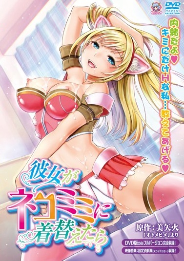 Kanojo ga Nekomimi ni Kigaetara Vol.1 ซับไทย