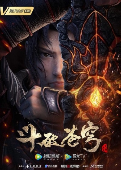 Fights Break Sphere: San Nian Zhi Yao ศึกรบทะลุสวรรค์ ภาคพิเศษ สัญญา 3 ปี ซับไทย