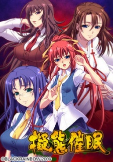 Gitai Saimin Vol.1-2 ซับไทย