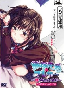 Iizuka-senpai x Blazer Ane Kyun Yori The Animation ซับไทย