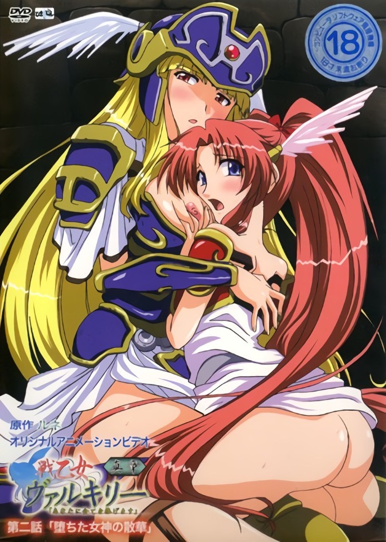 Ikusa otome valkyrie Vol.1-2 ซับไทย