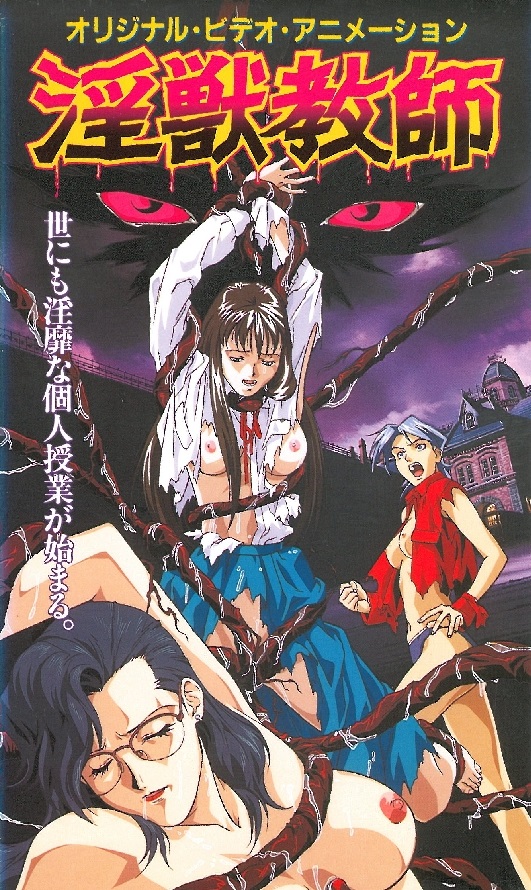 Injuu Kyoushi (Angel Of Darkness) Vol.1-3 ซับไทย