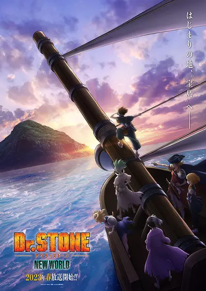 Dr. Stone New World ด็อกเตอร์สโตน ภาค 3 ซับไทย