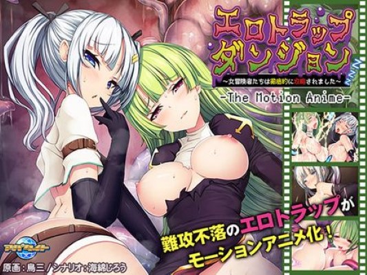 Hentai Dungeon ข่มขืนเย็ดหี
