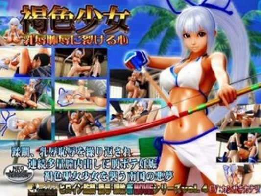 Suntan Girl เอาลิ้นเลียหัวนม