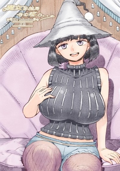 Majo Kyaku ใช้ท่ายากเย็ดสาวน้อย