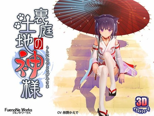 URANIWANO ควยเย็ดหี