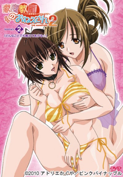 Kateikyoushi Onee-san ร่านหี