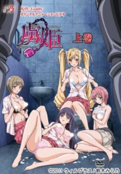 Toriko Hime Hakudaku เย็ดตอนอาบน้ำ