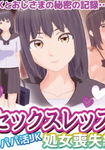 Katsu Sekkusu โมคควยให้แฟน