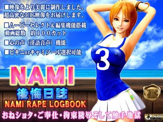 NAMI RAPE LOGBOOK อมกระปู๋ทีเด็ด