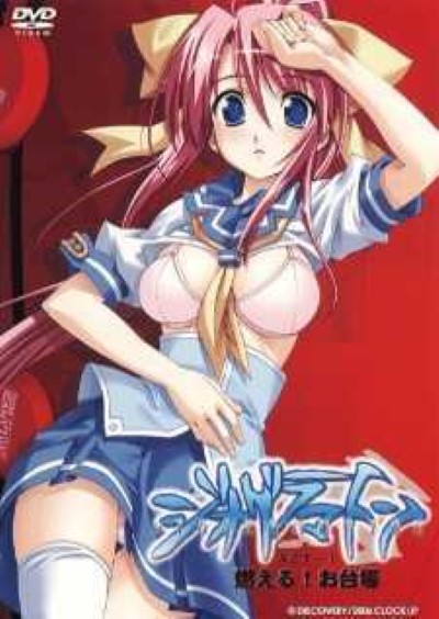 Hentai Dyogrammaton ข่มขืนเย็ดนักเรียนสาว