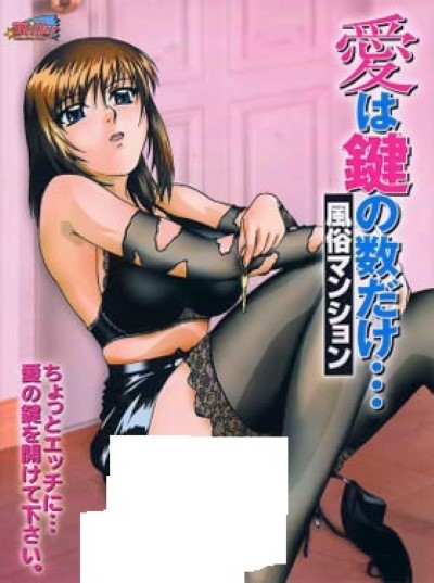 Number of Keys เย็ดเพื่อน