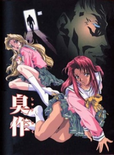 Hentai SHUSAKU เย็ดท่ายาก