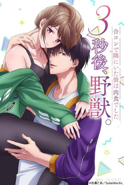 Hentai YAJUU เย็ดนมใหญ่