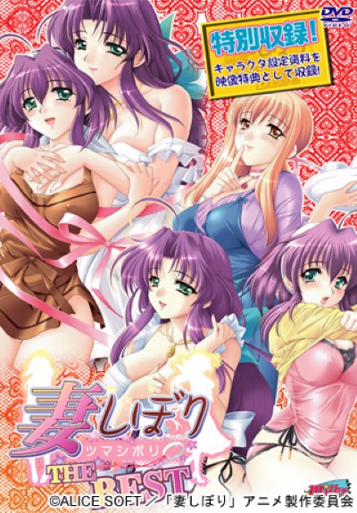 Hentai SHIBORI TSUMA เปิดซิงหี