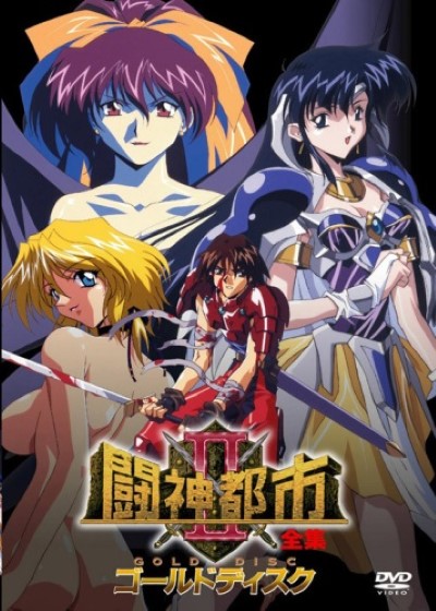 Toushin Toshi 2 เย็ดสาวผมสั้น