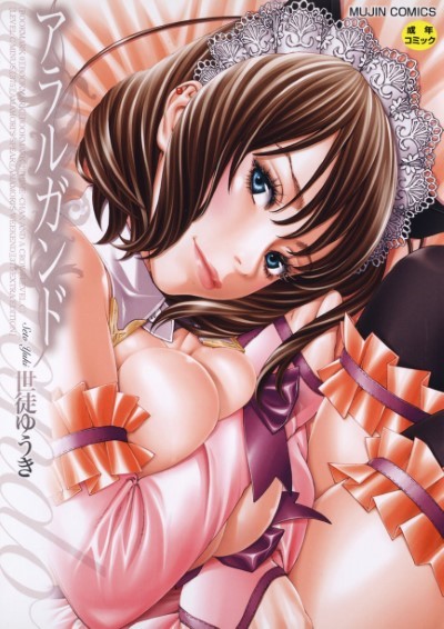 Allargando จับขน่มตวยให้อมแล้วกระหน่ำเกี่ยวเบ็ด