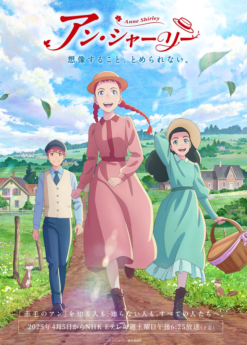 Anne Shirley แอนน์ เชอร์ลี่ย์ ซับไทย