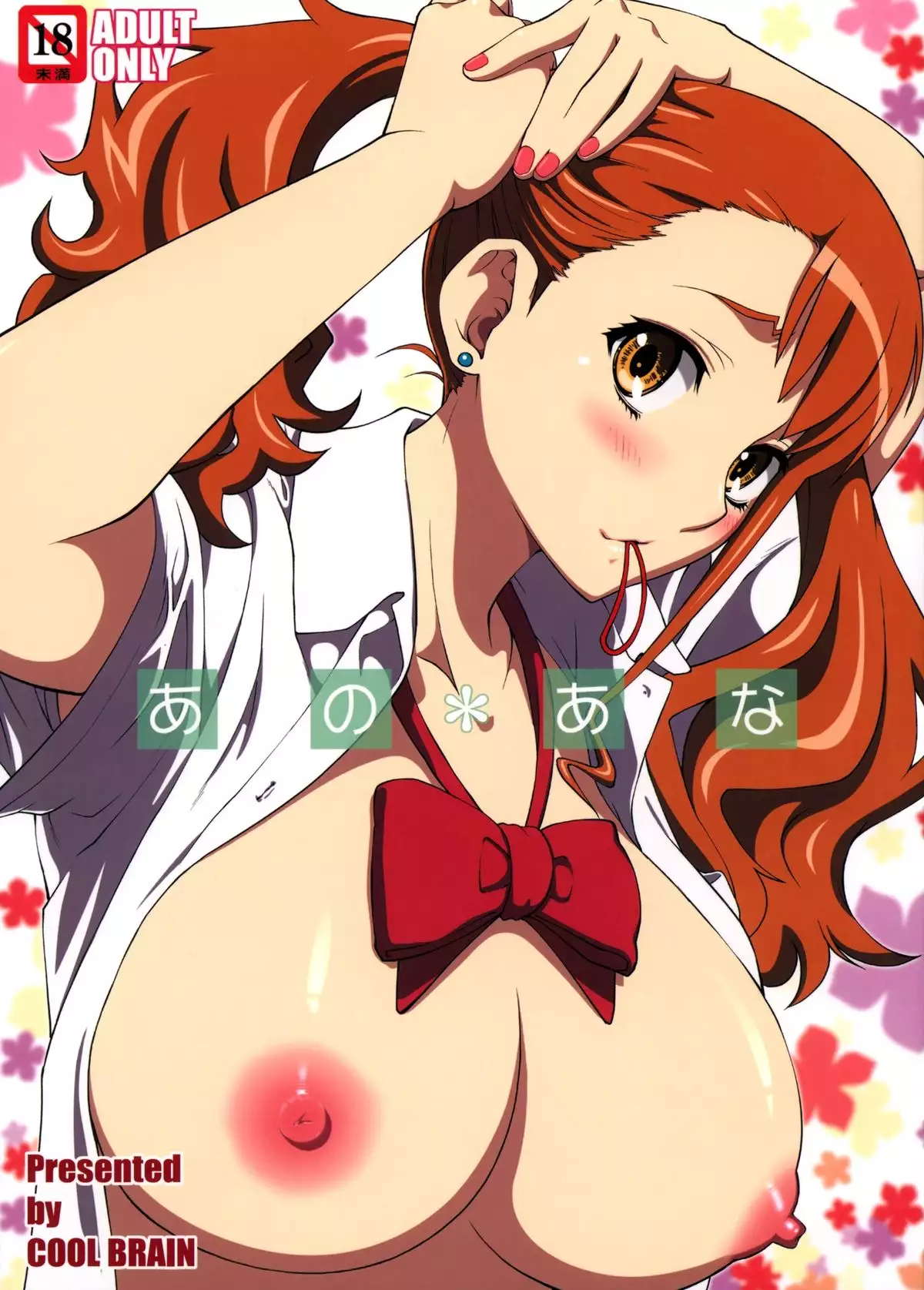 Hentai Ano tachi รุมเย็ด