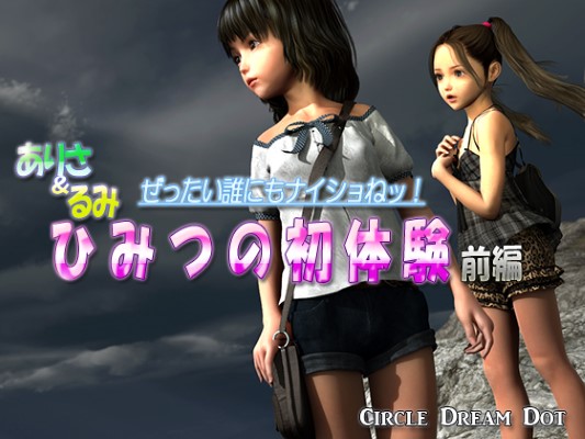 Arisa Rumi นศสาวโดนสหายจับโม็คควยกระแทกปาก