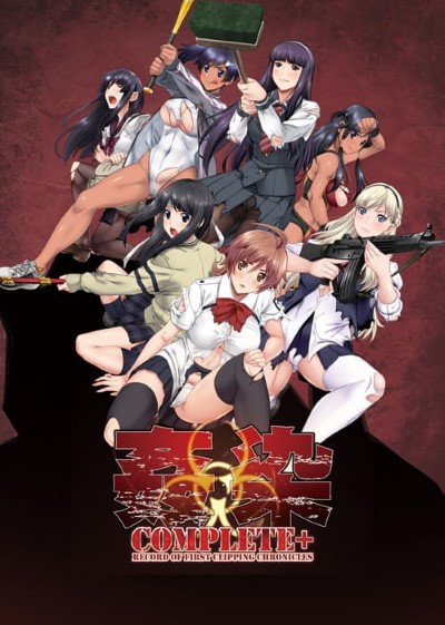 Ball Buster สาวออฟฟิศขี้เงี่ยน