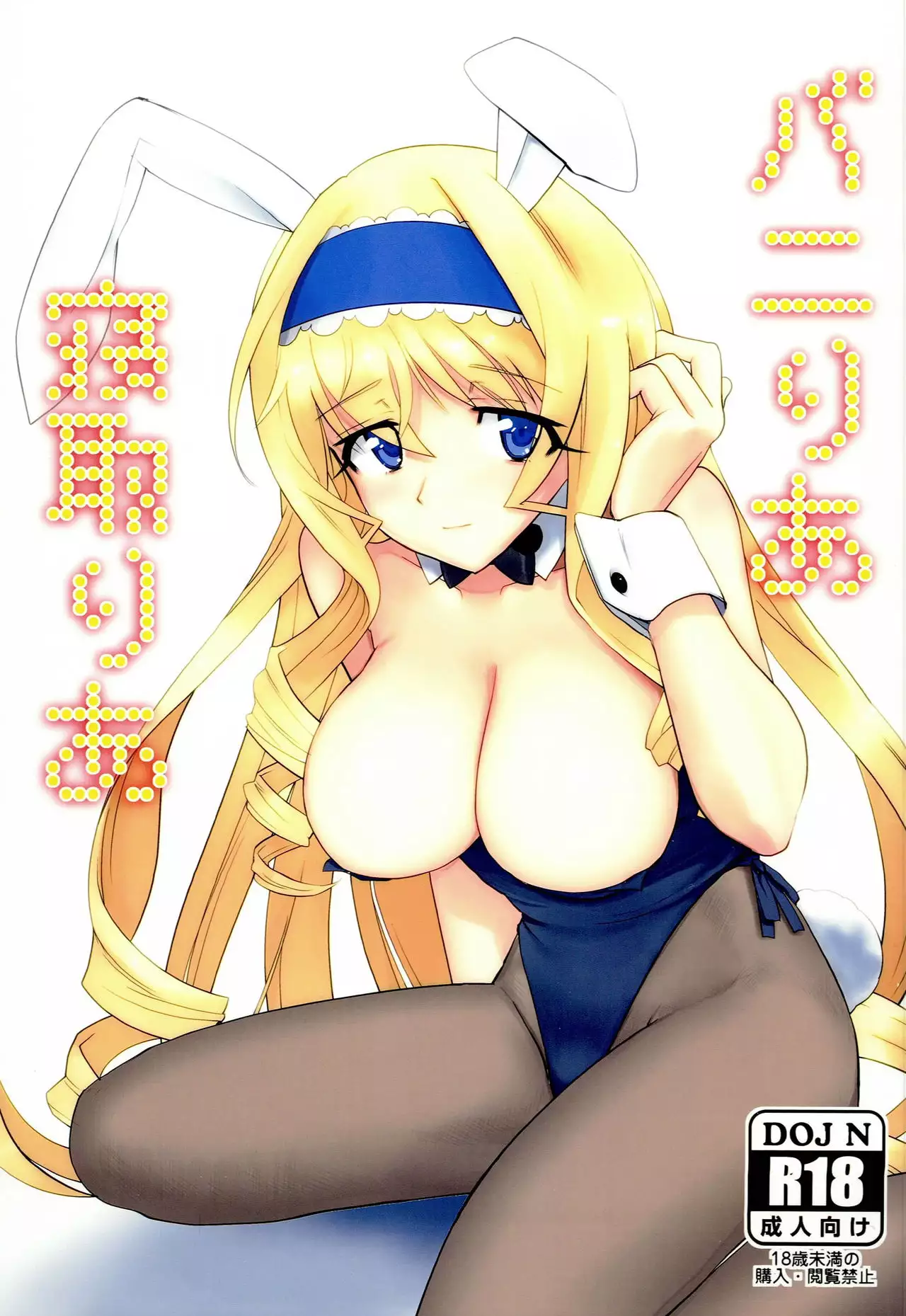 Hentai Baniria Infinite รุมเย็ด