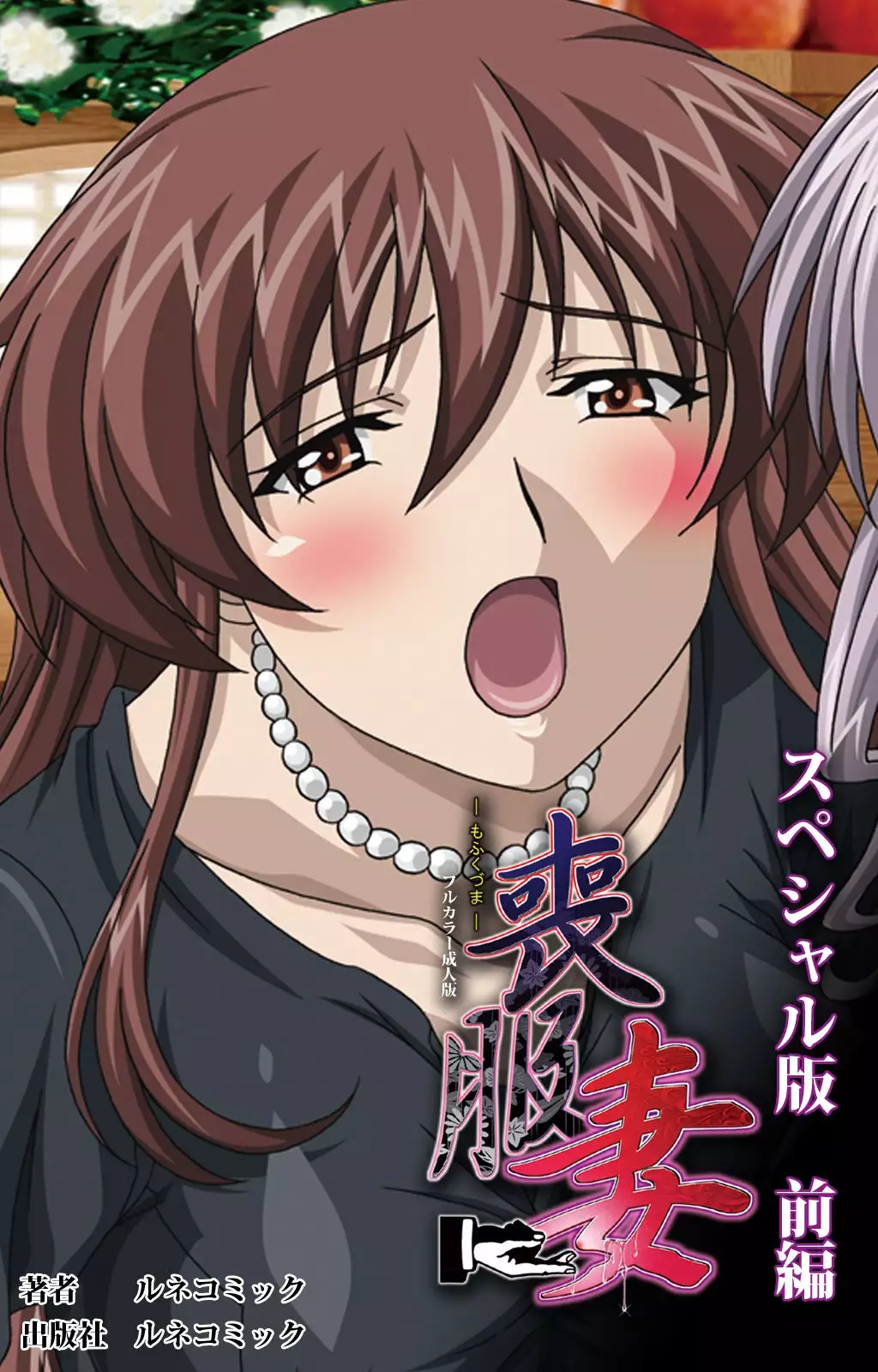 Hentai Birei Mie เย็ดท่าหมา