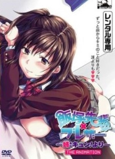 Blazer Ane สาวนักรักรักขย่ม