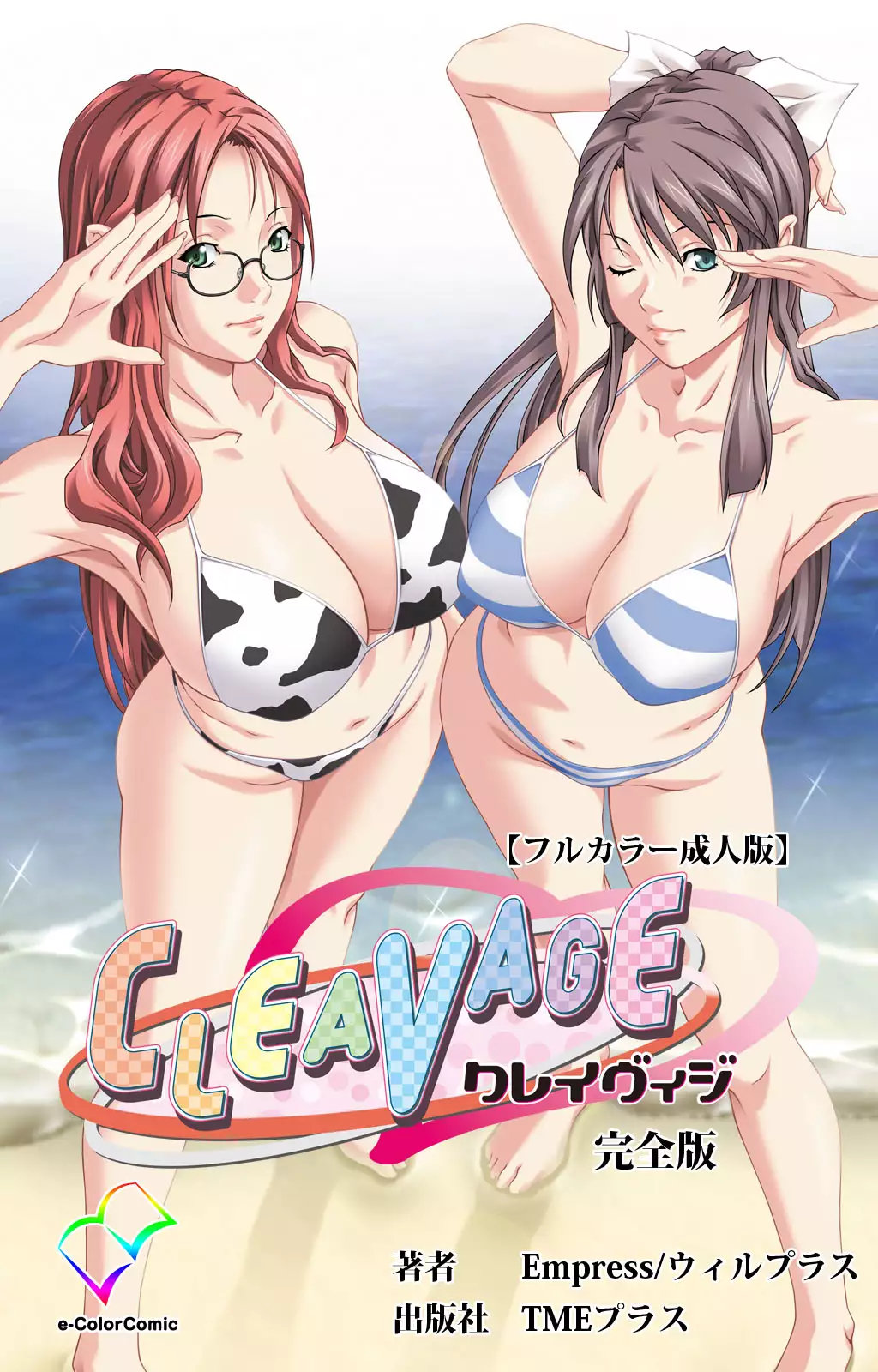 Hentai CLEAVAGE KANZEN เปิดซิงเย็ด