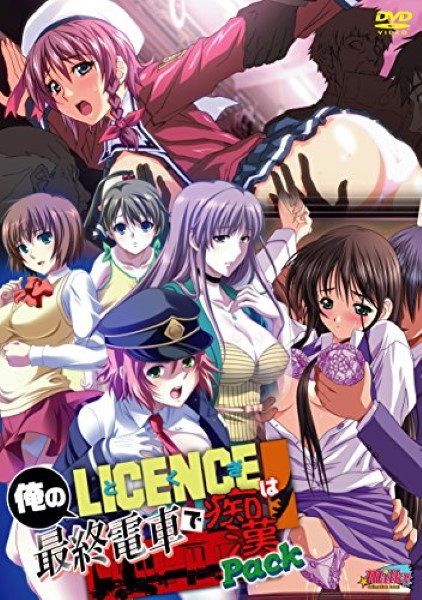 Hentai Chikan Licence เย็ดพี่สาว
