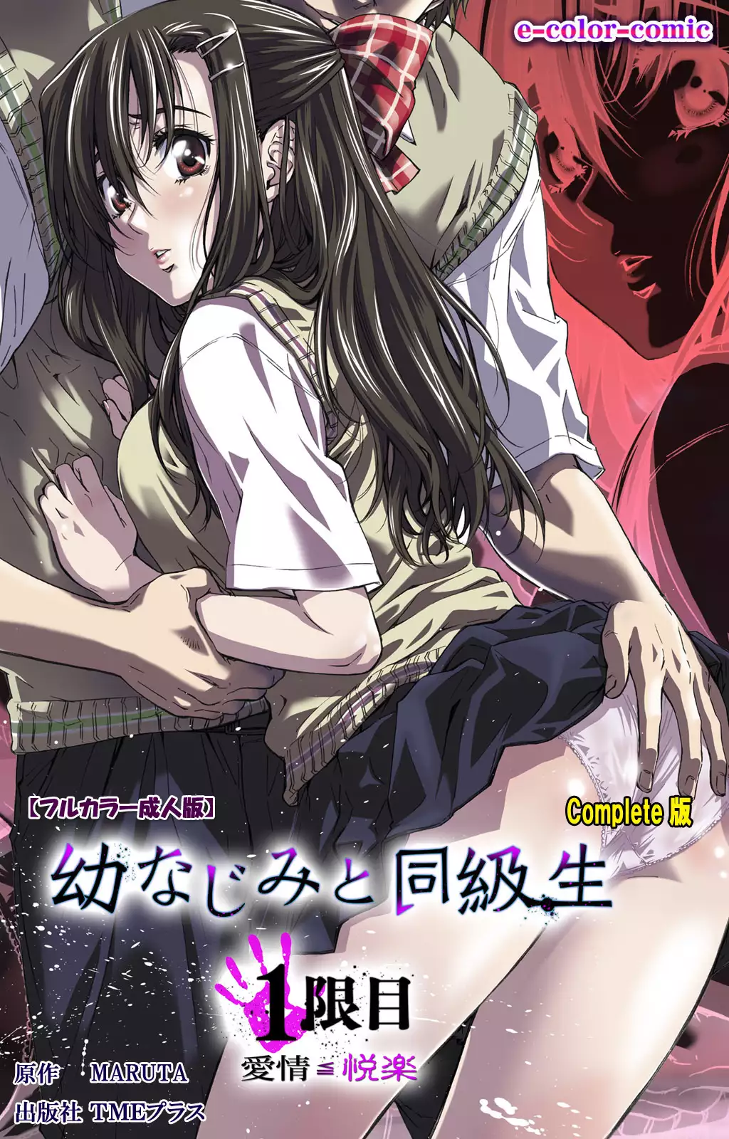 Hentai Doukyuusei Kan เปิดซิง