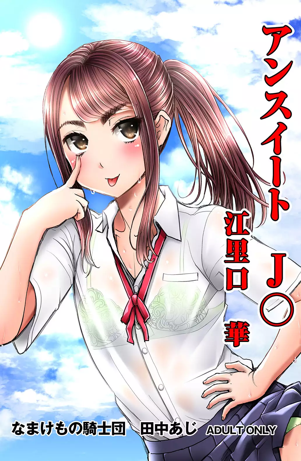 Hentai Eriguchi Hana เปิดซิง