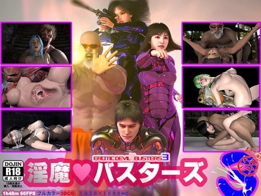 Erotic Devil Busters เสียวจนน้ำว่าวแตกใน